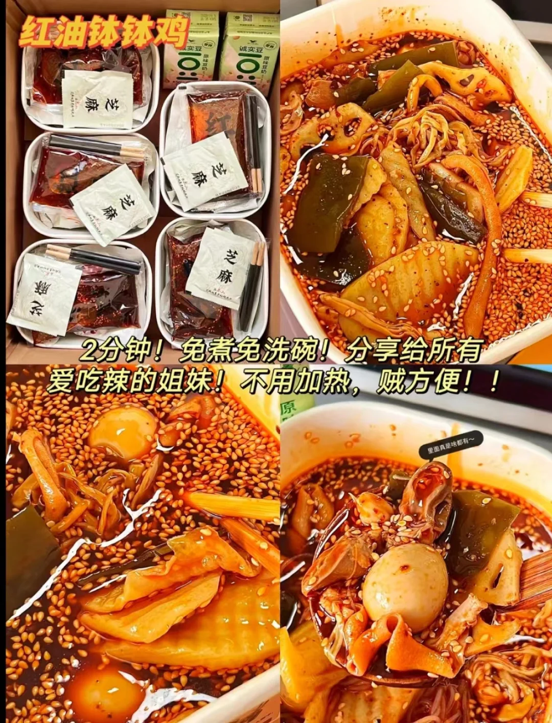 安利给每一个宿舍党早八人的免煮速食