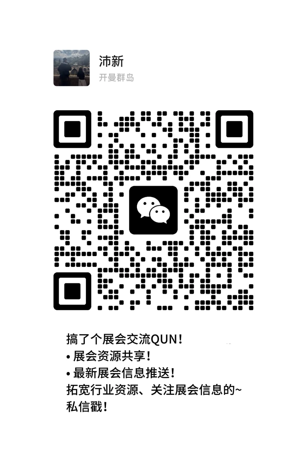 IOTE 2025深圳物联网展参观指南来啦！