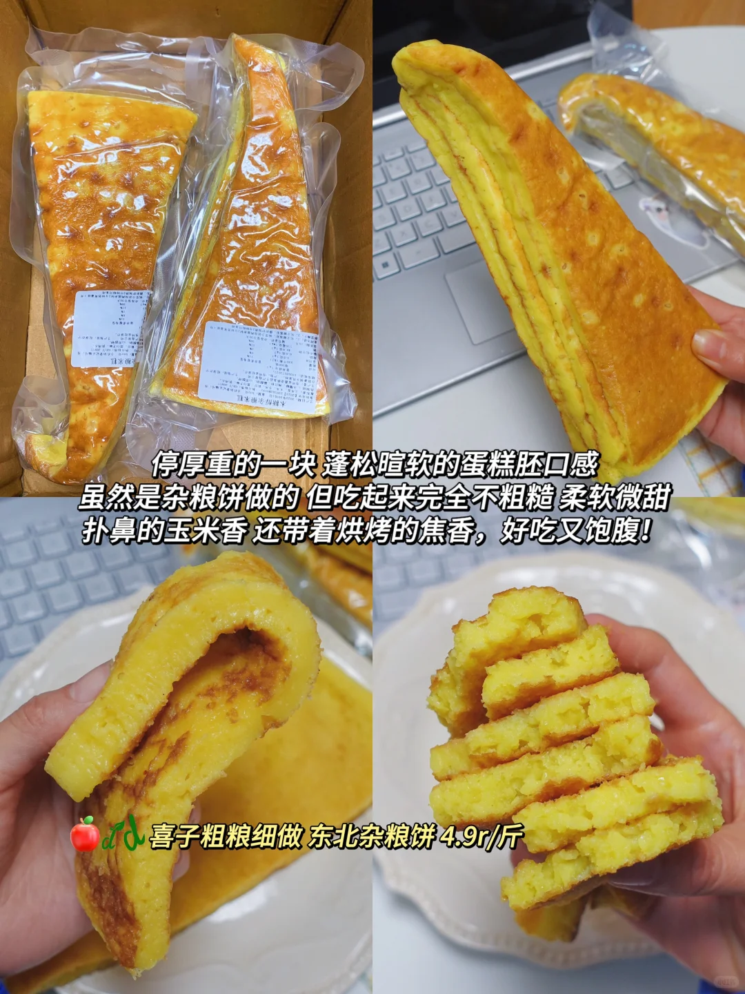 低至几毛?我会毫不犹豫买的减脂干净主食！！