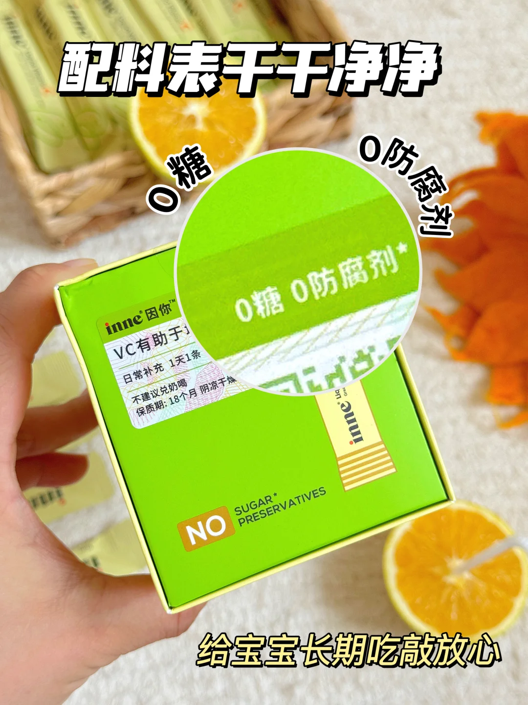 谁懂啊!inne维生素c放大招,锁定+7直播间