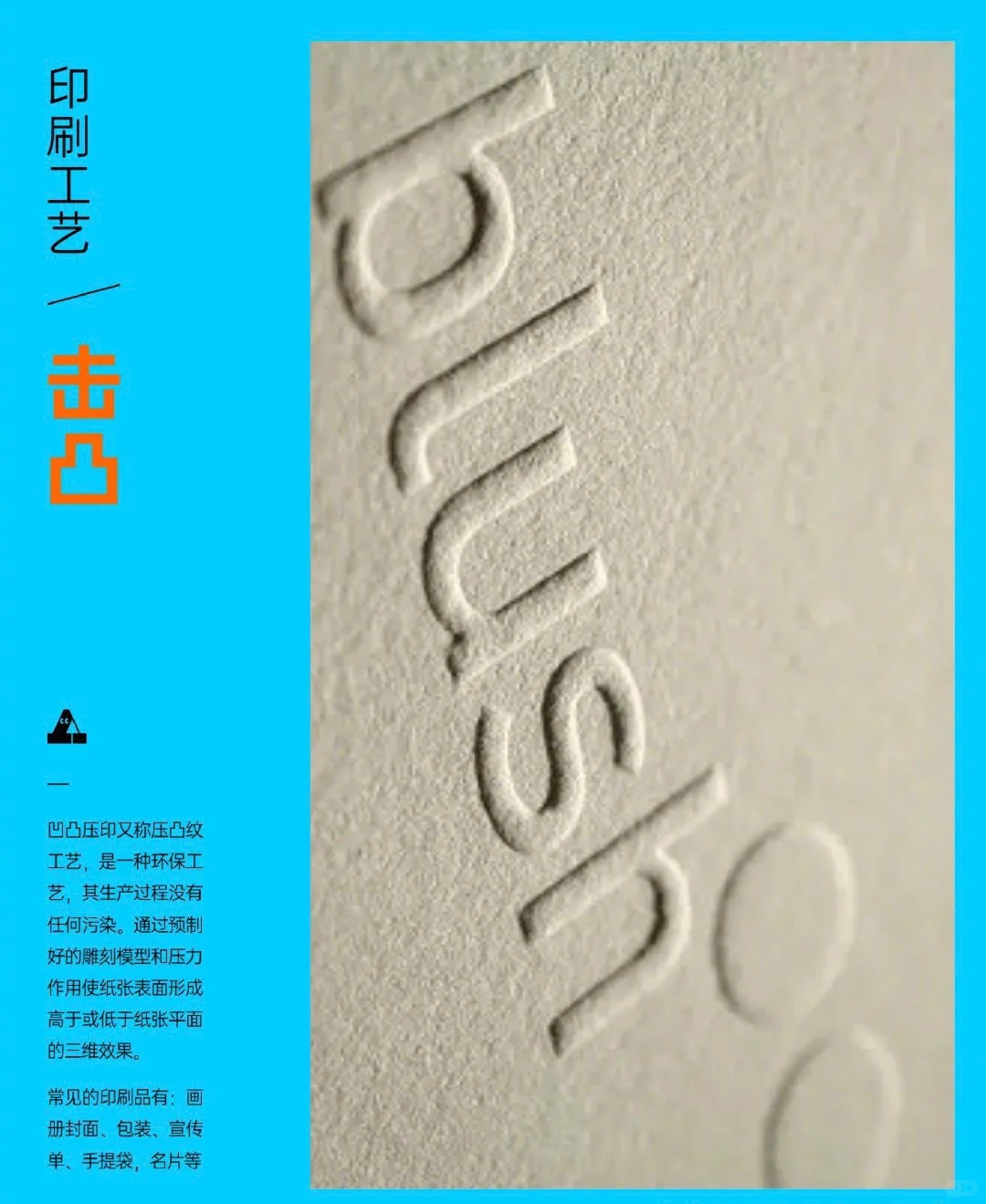 常用的包装印刷工艺图与说明