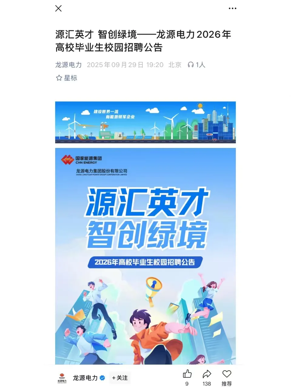 秋招先暂停，快去投这些小众央国企！