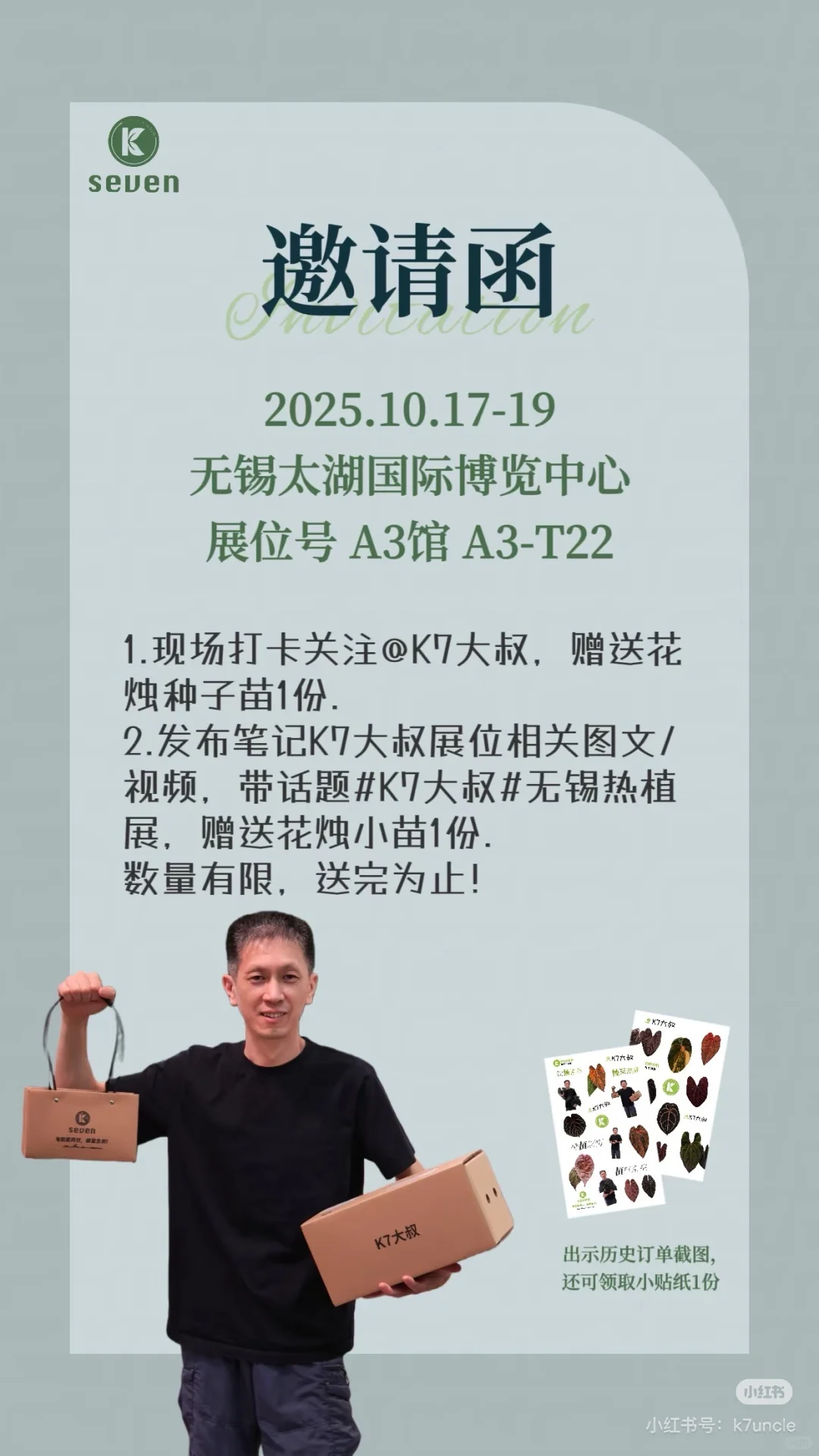 无锡热植展羊毛合集‼️‼️