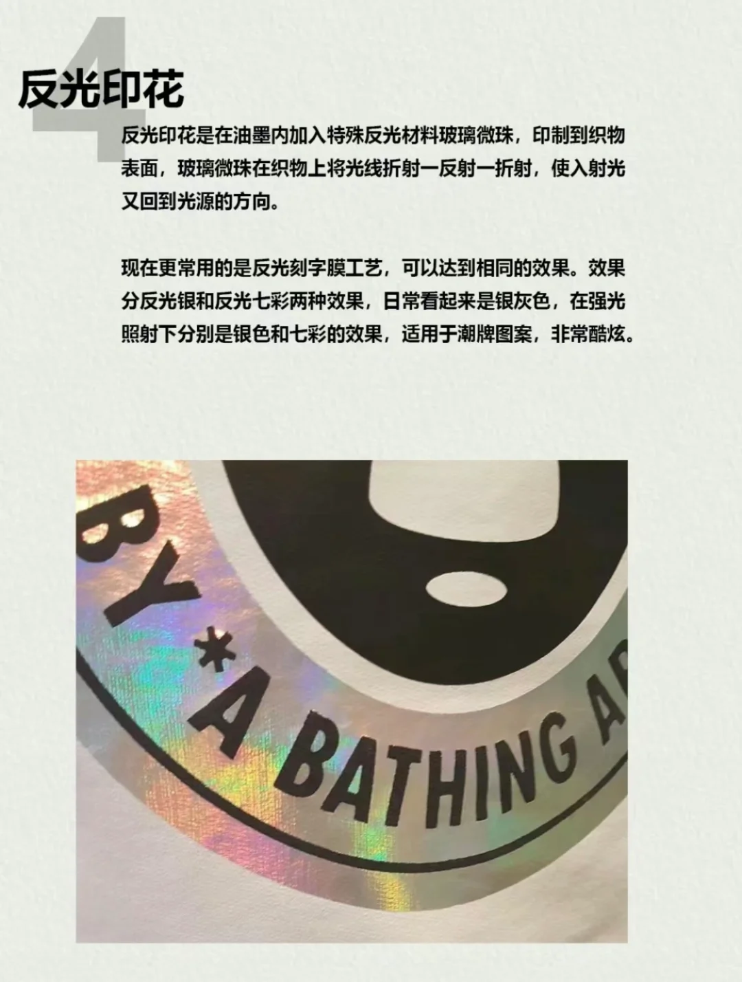 ?服装人都必须要懂得印花工艺知识分享下篇