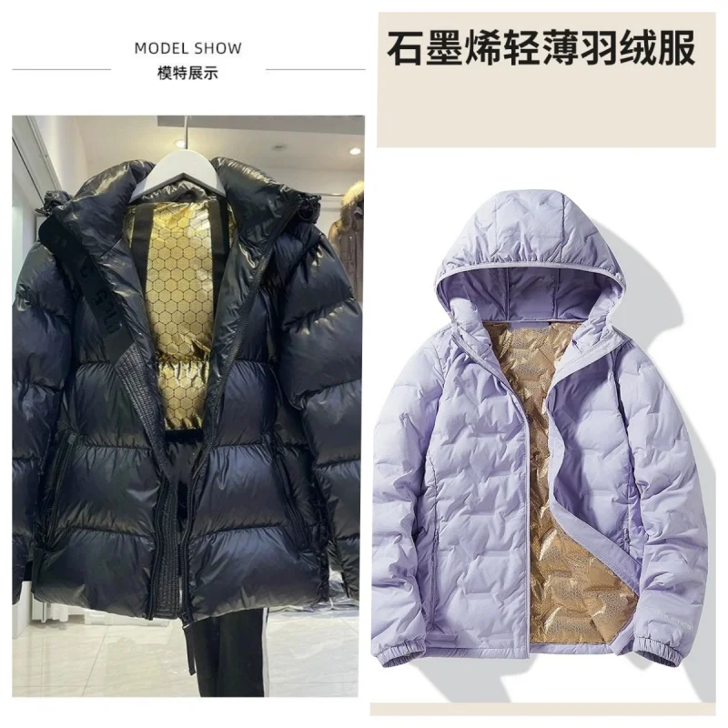 ?会亮的石墨烯蓄热保暖羽绒服面料