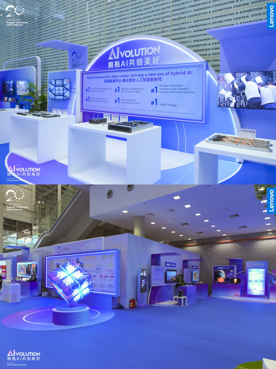 创意活动分享|联想集团供应商大会