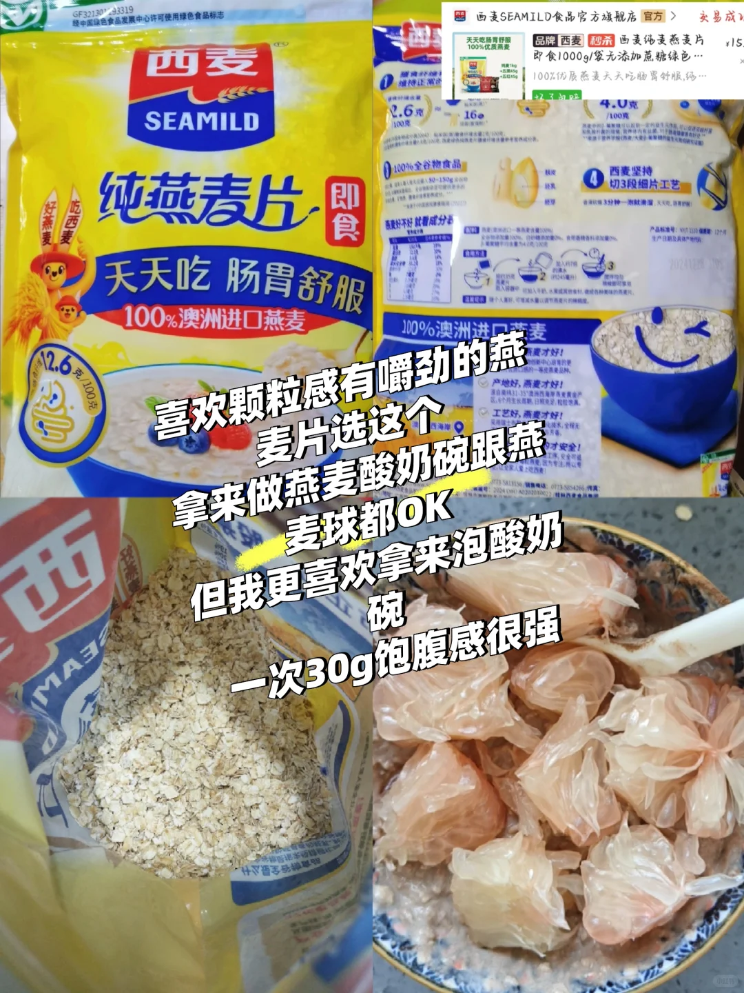 女大学生在校减脂自用好物分享第二弹来啦