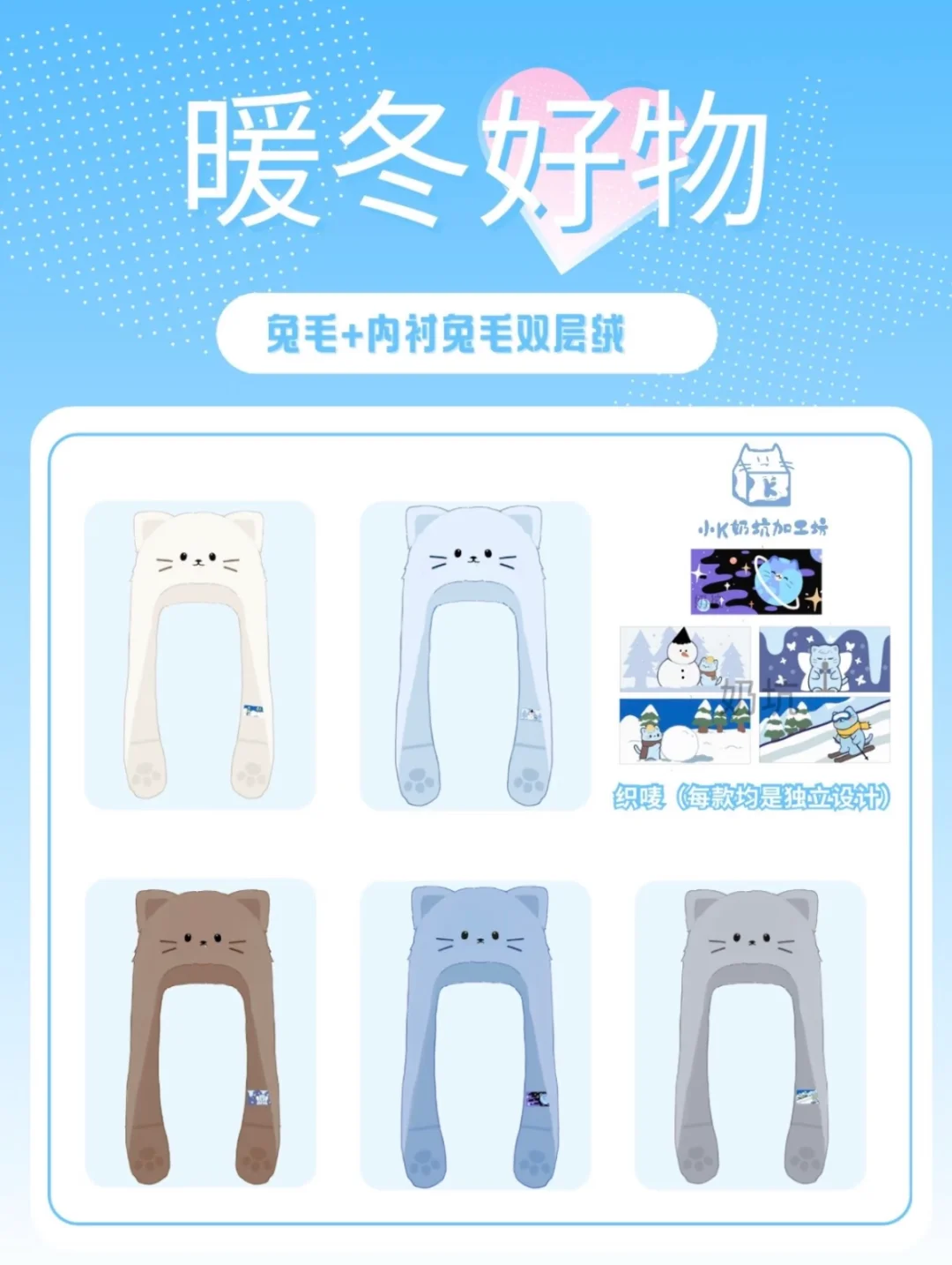 小k奶坑加工坊暖冬好物（互）