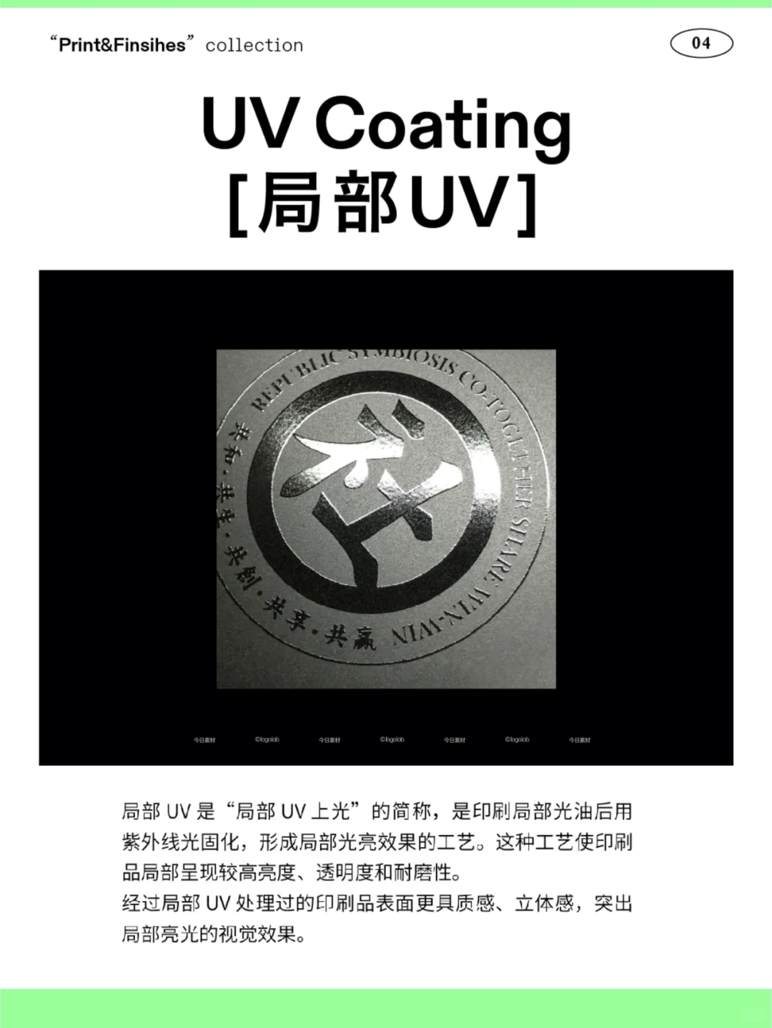 设计达人必备 | 16项印刷工艺，建议收藏