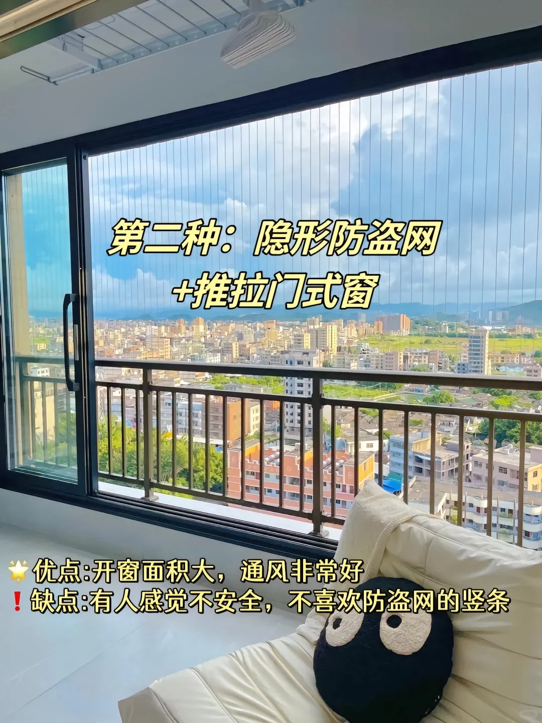 断桥铝封阳台的六种款式！