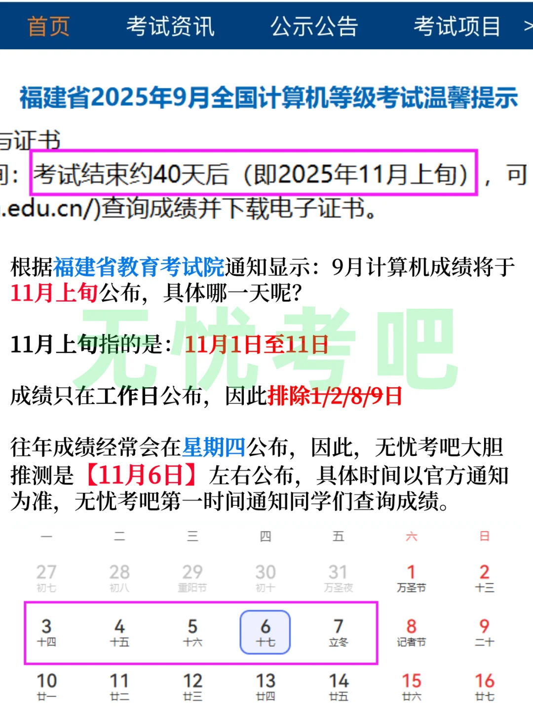 9月计算机考试成绩查询时间、入口及证书