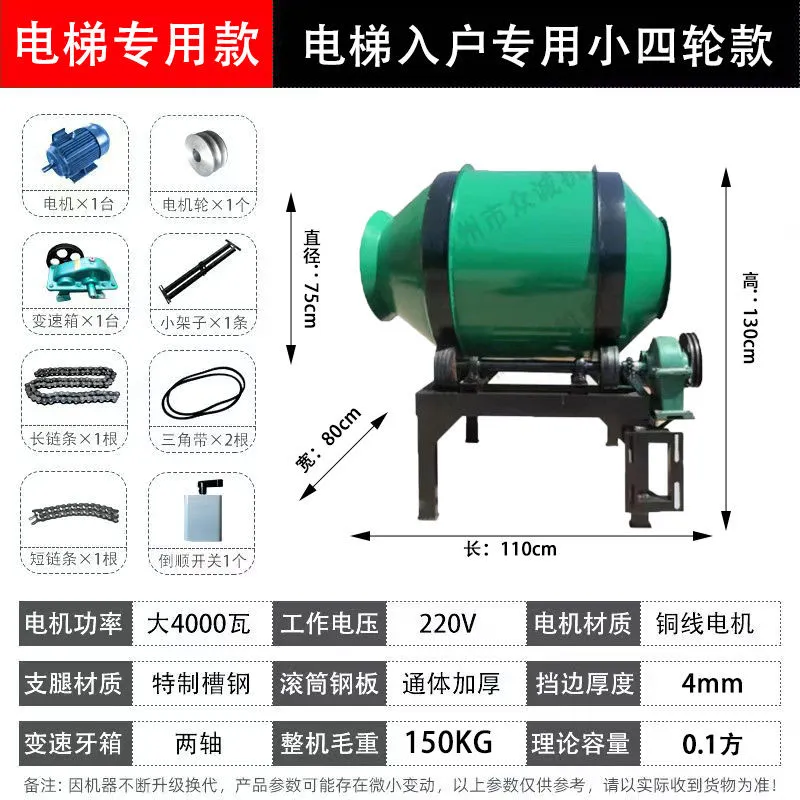 滚筒式搅拌机，包邮！