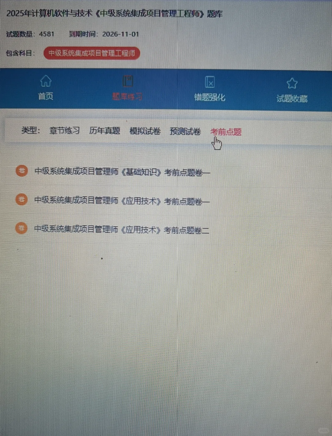 计算机软考，考完了才发现这个网址