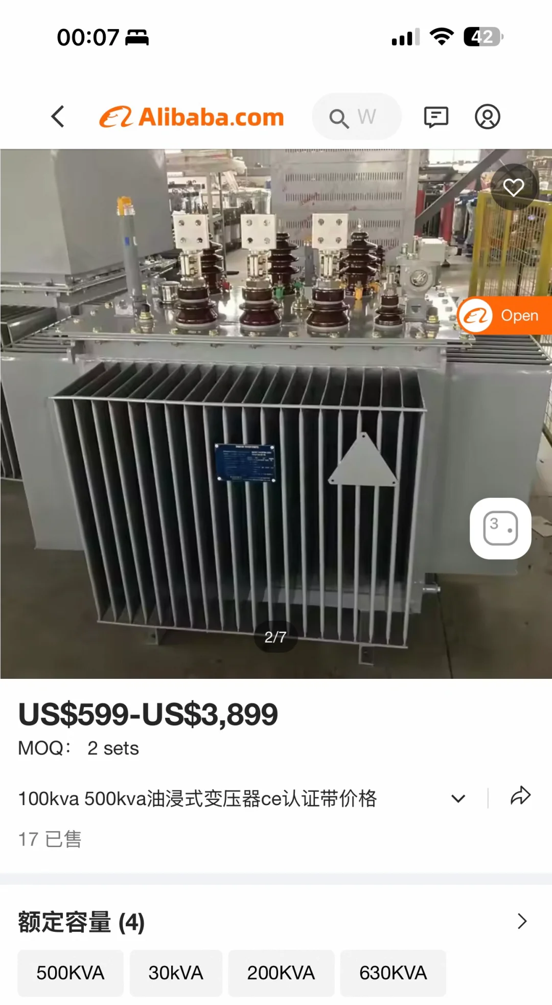 乐清电气外贸真的香了吗？？？？？？？