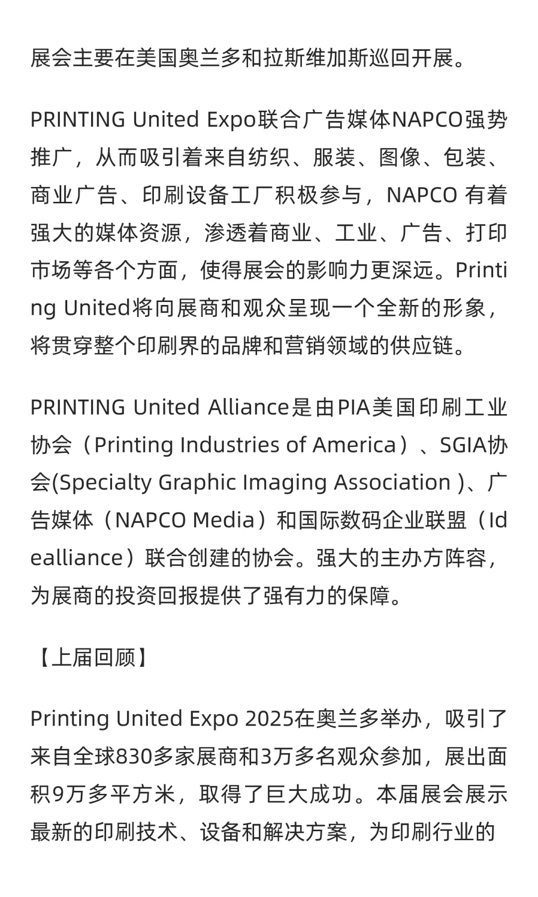 2026美国网印及数码印刷印花展览会