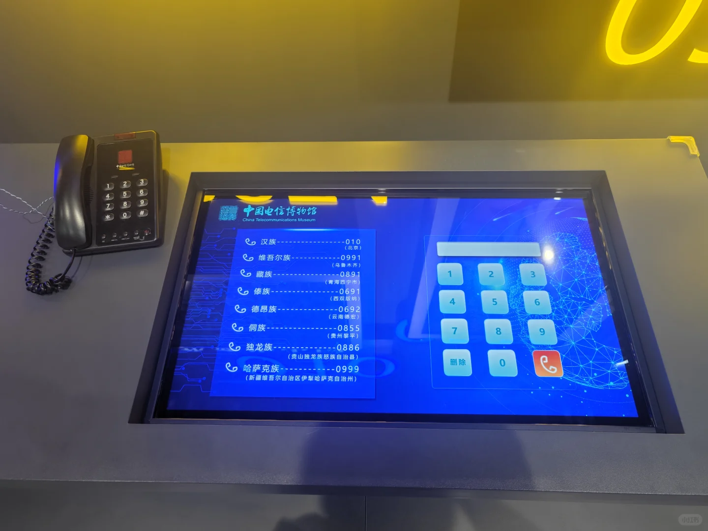 【博物馆窜行记-79:中国电信博物馆】