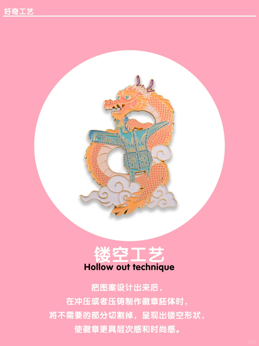 最常见的冰箱贴徽章工艺介绍