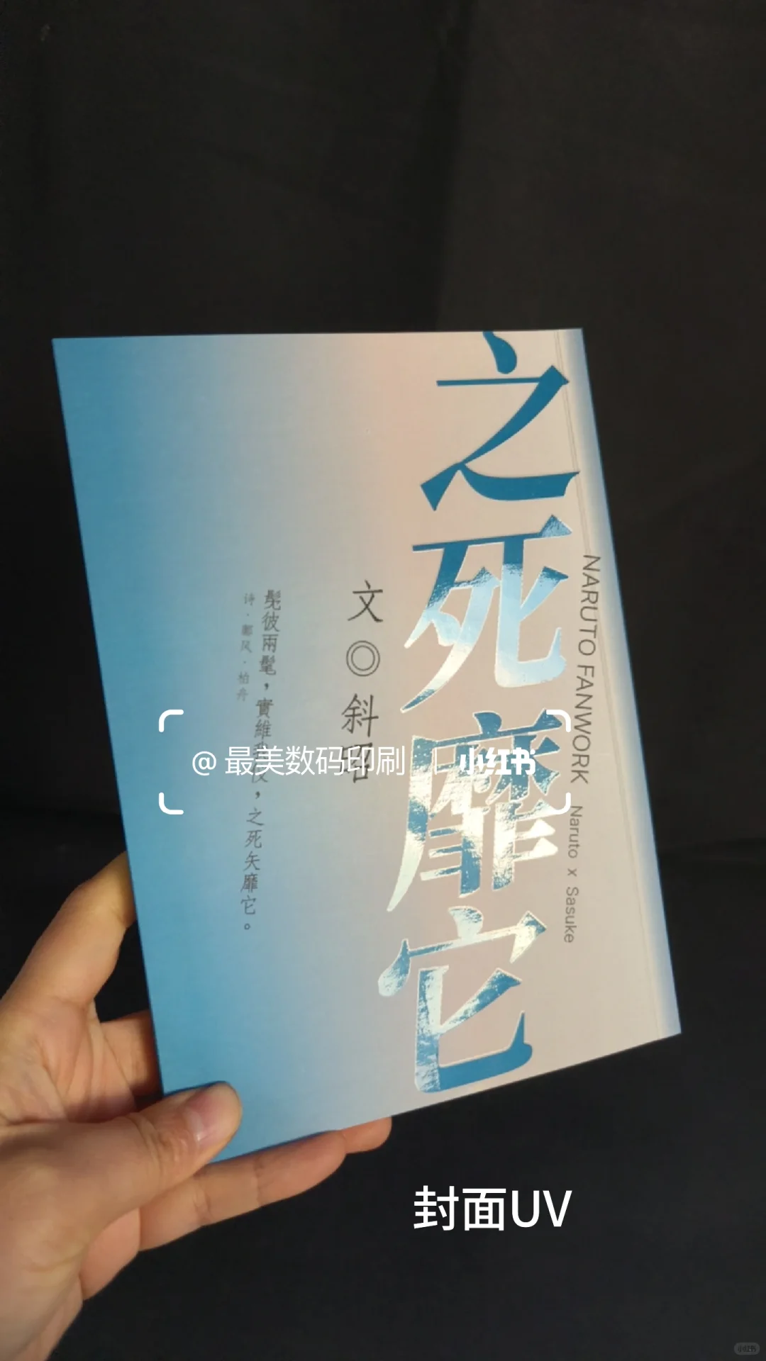 同人本印刷工艺