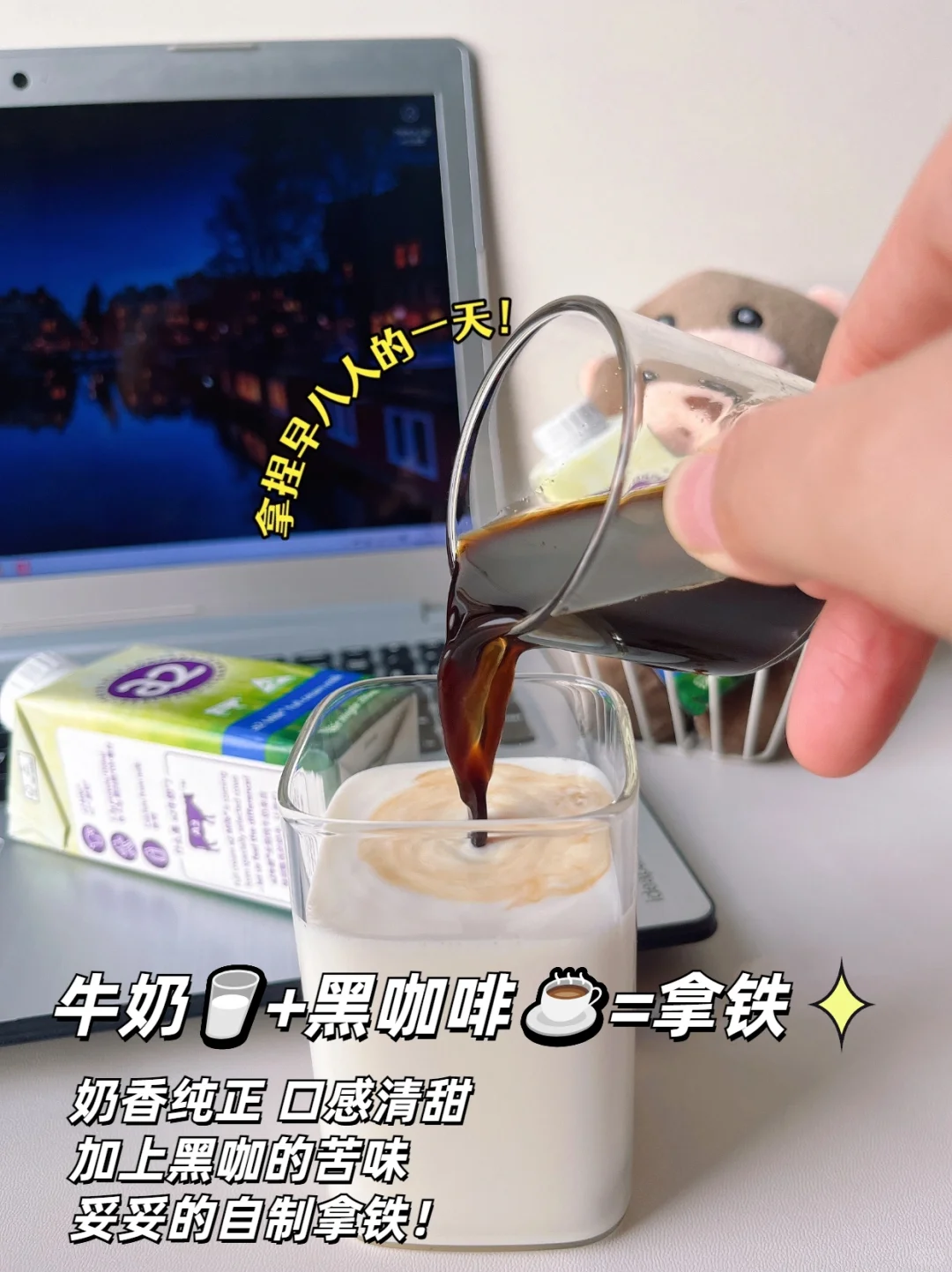 常见奶制品区别及用途?附这么好喝的牛奶