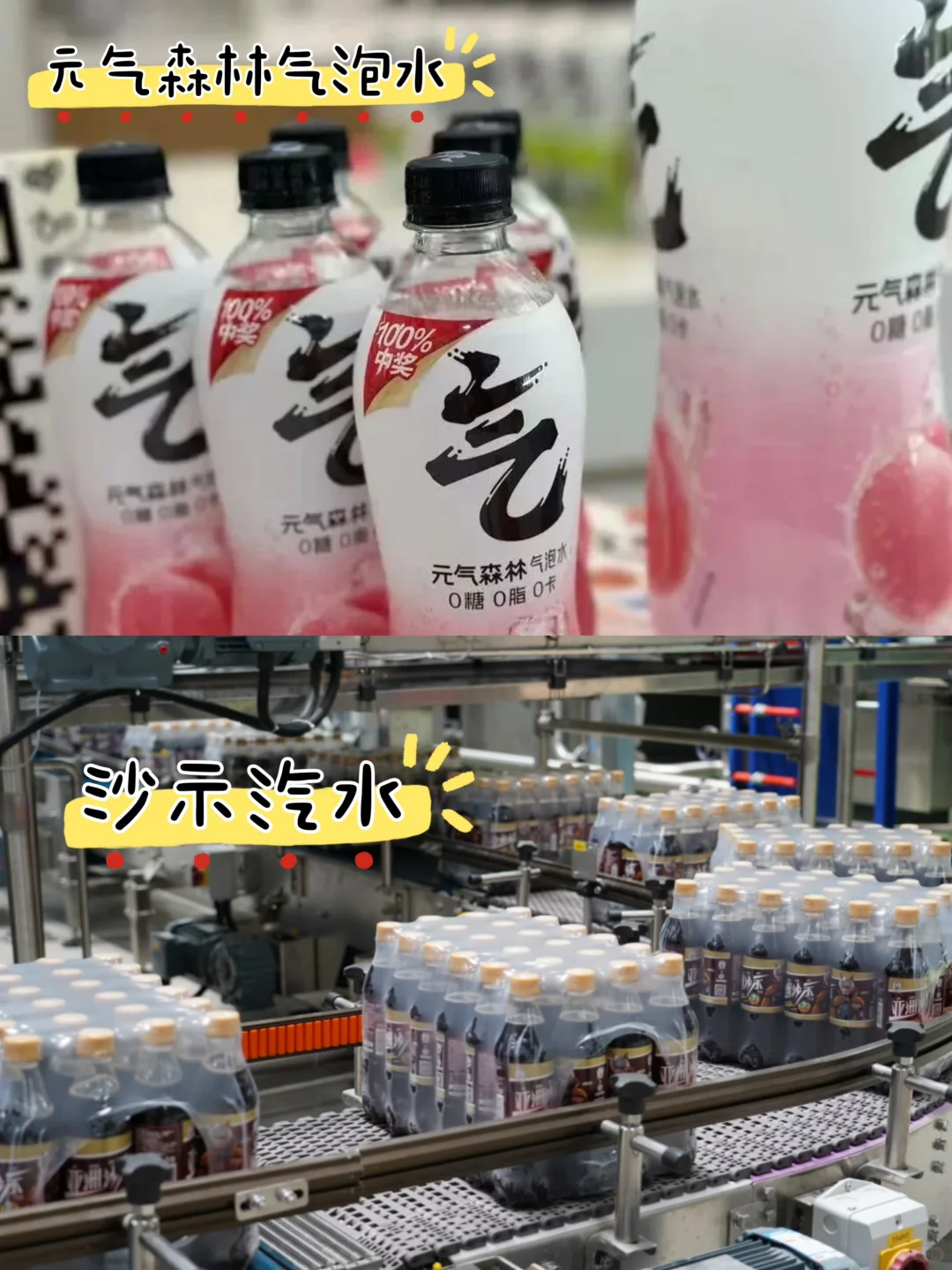 肇庆生产的这些饮料?，你喝过吗?