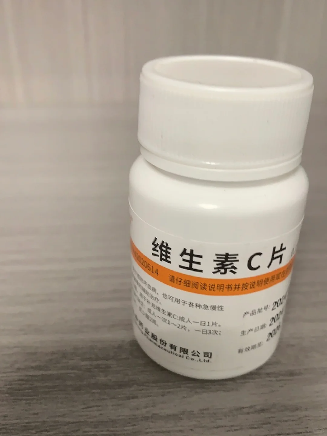 Deepseek为我解答白天吃维c究竟会不会变黑