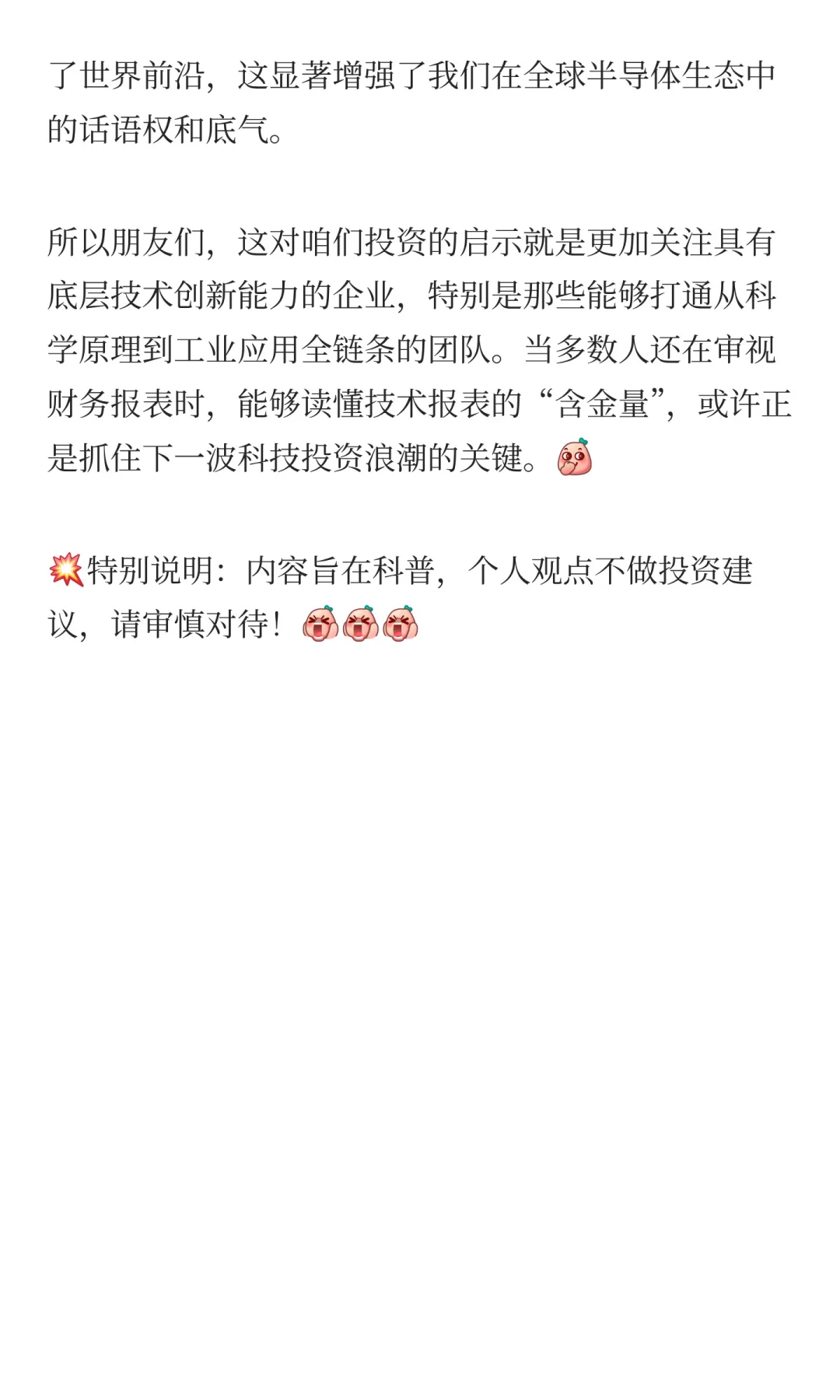 光刻胶史诗级突破下一波投资浪潮将涌向何