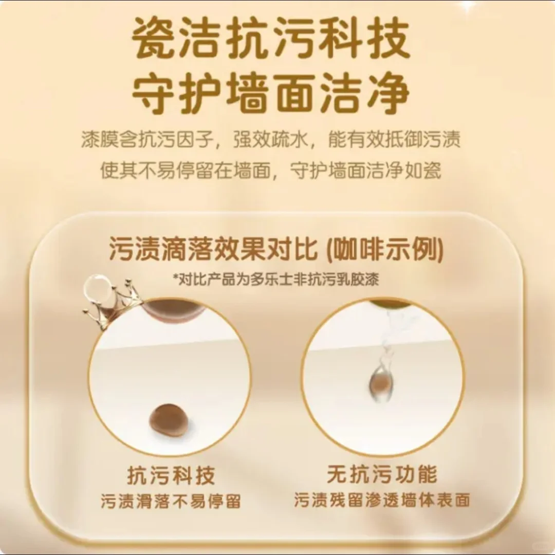 多乐士劲护瓷洁‼️真如大众评价❓️