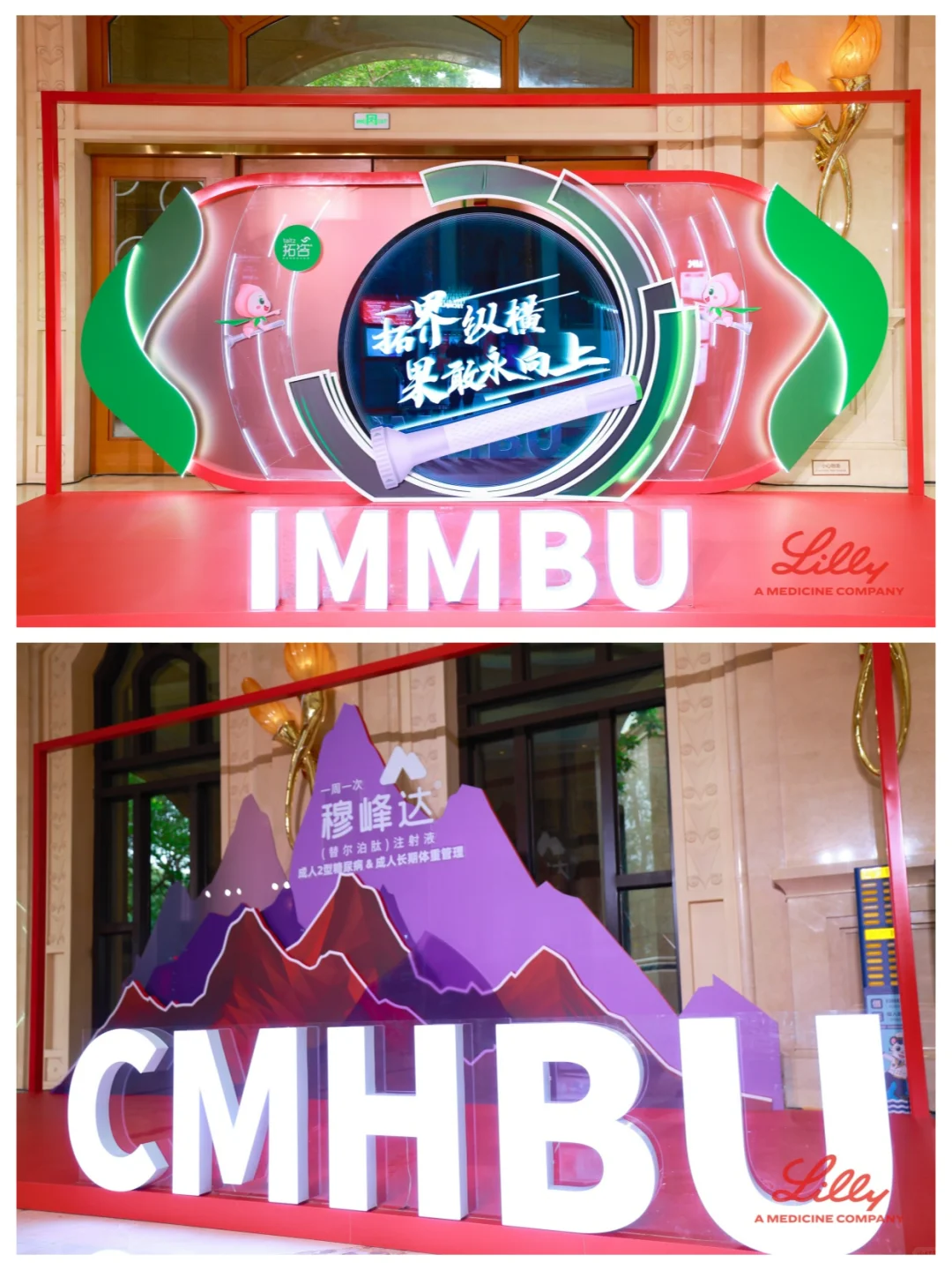 不容错过?年会活动现场|医药大健康行业