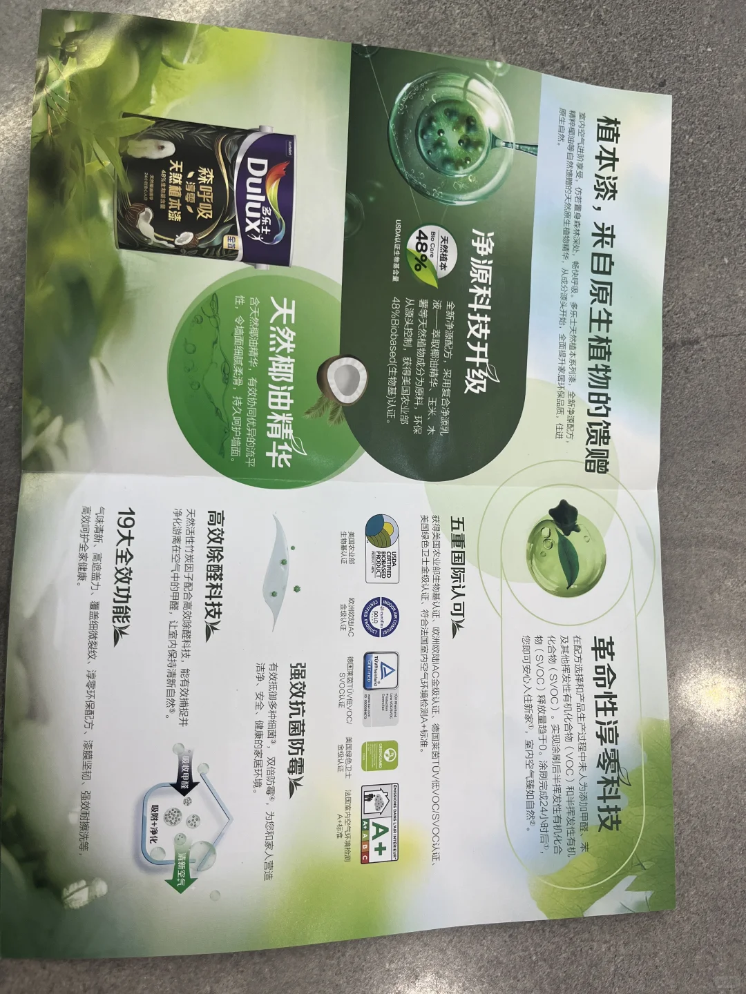 北富森美多乐士植本漆出货调色