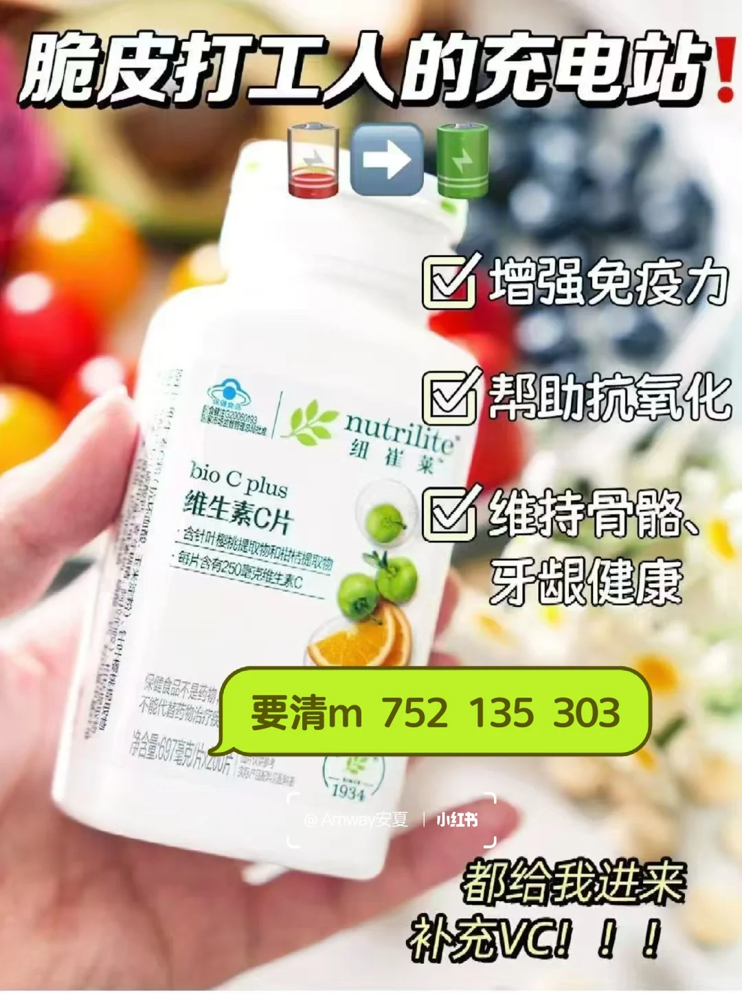 那些长期吃纽崔莱维生素C的人,最后怎么样