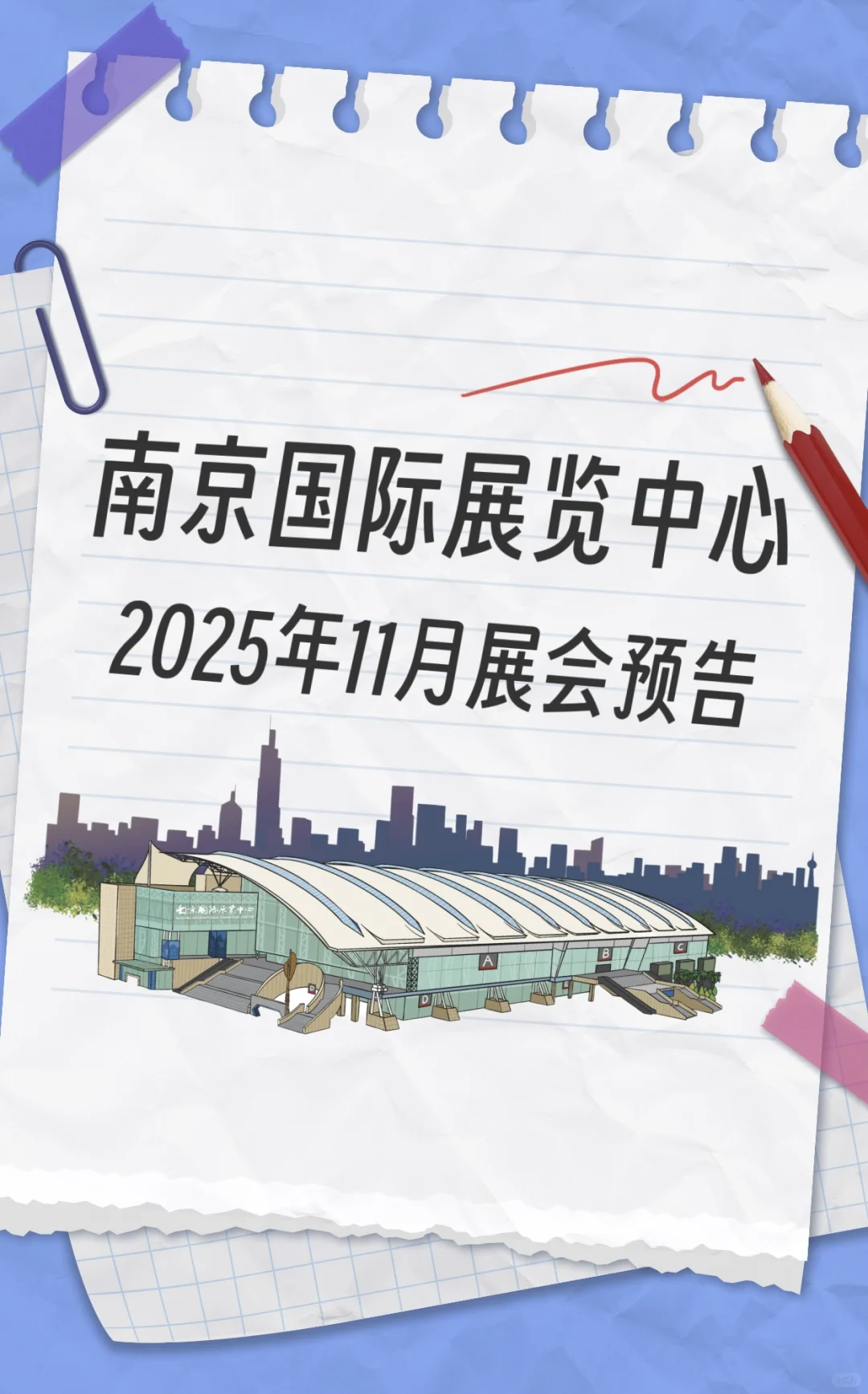 快码住,十一月的“展”新体验!