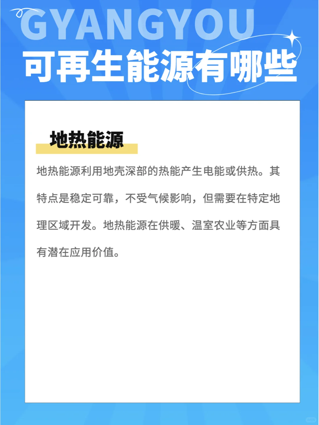 你知道可再生能源有哪些吗？?