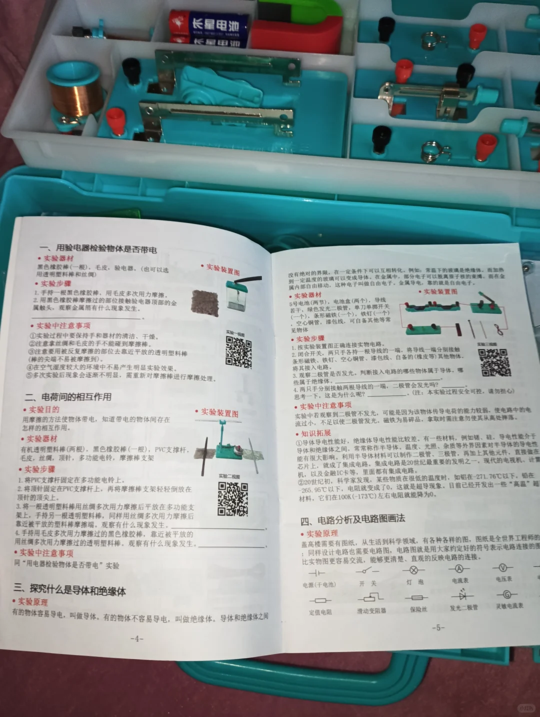 电学器材低价出
