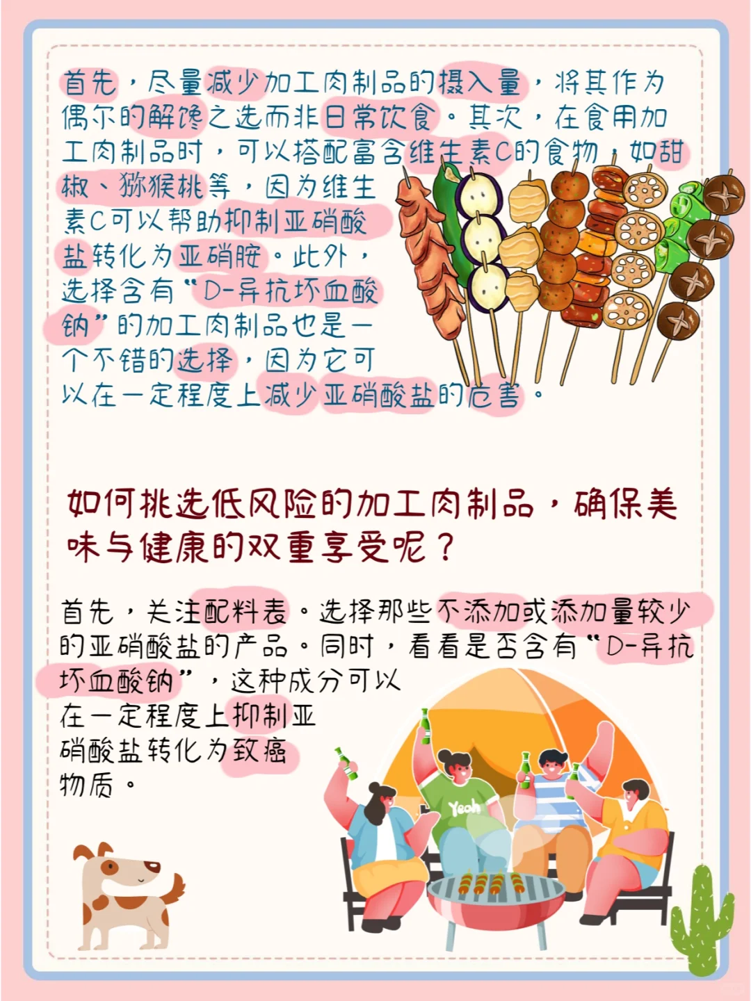 加工肉制品 生活中的“致癌杀手！！”