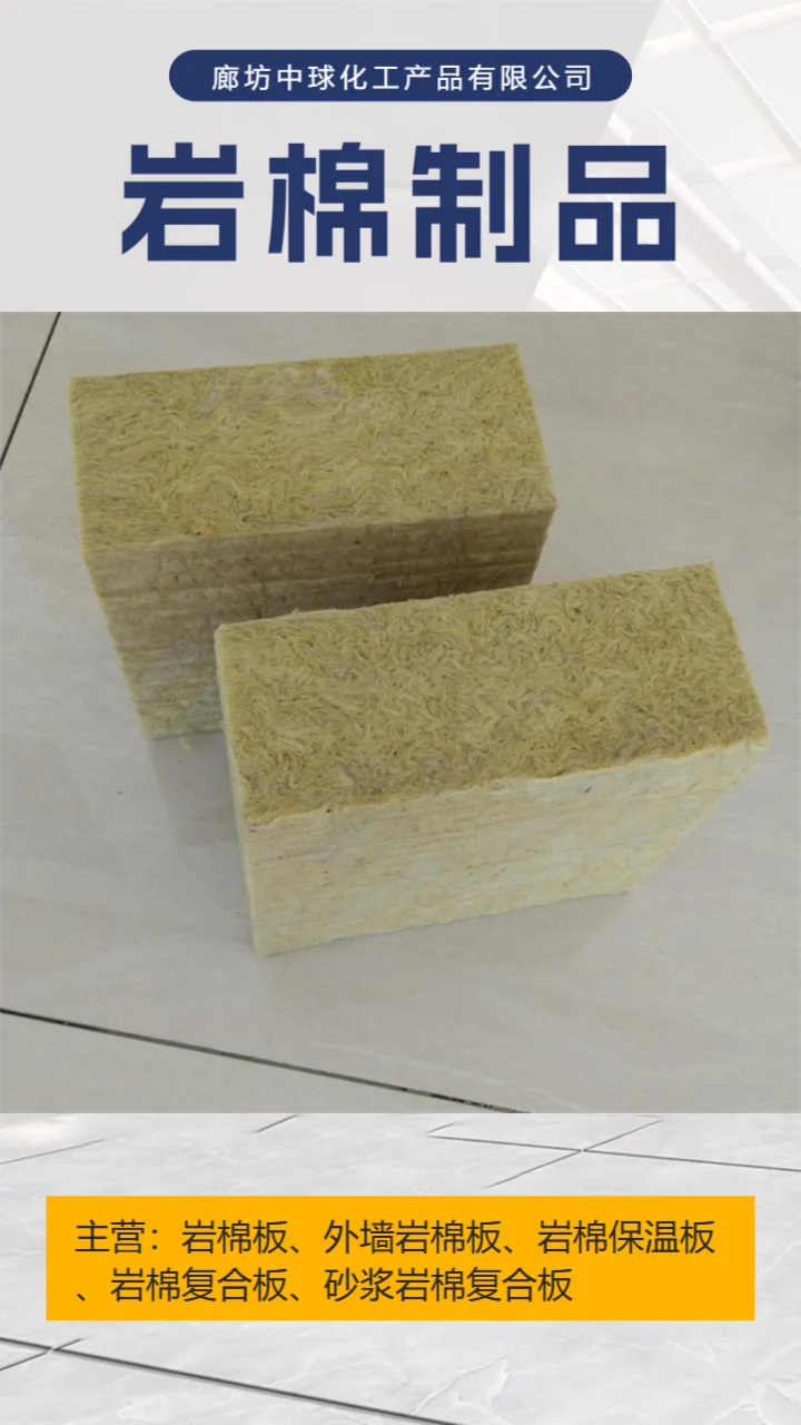 广西砂浆岩棉复合板厂家