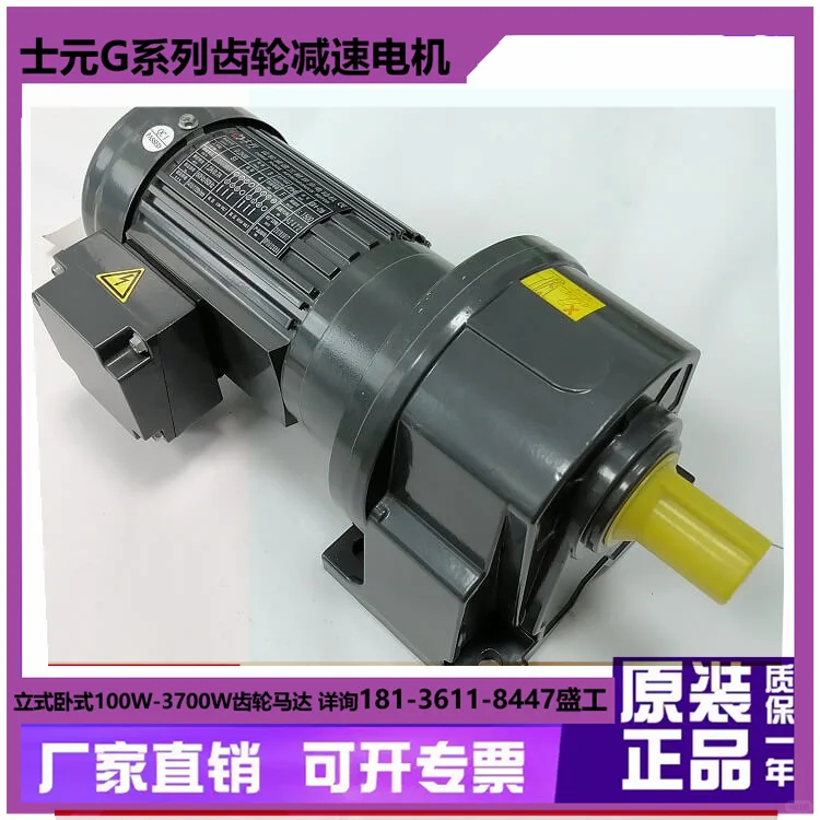 上海士元电机立式卧式减速机