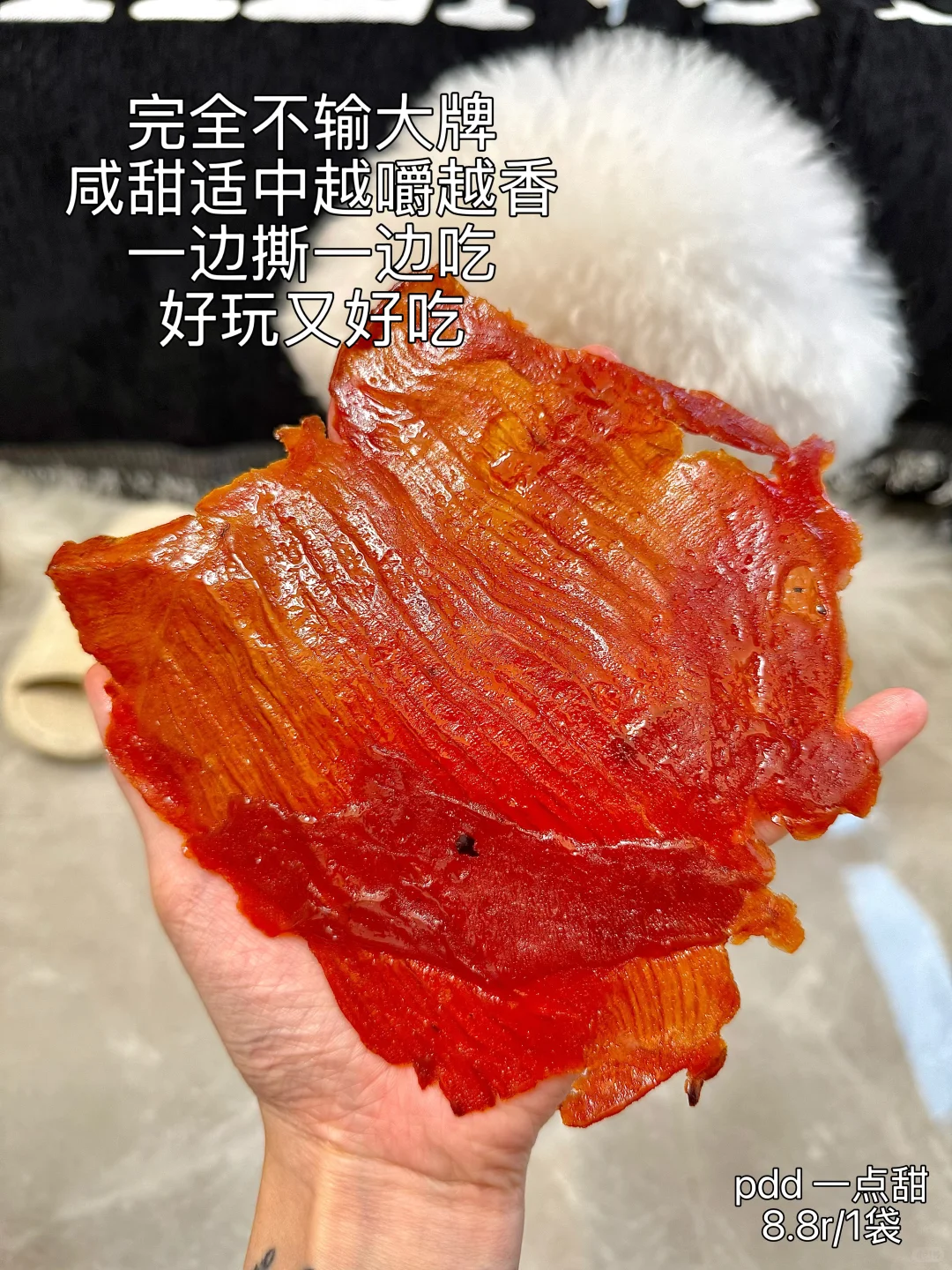 pdd 肉类零食分享 无广！！！
