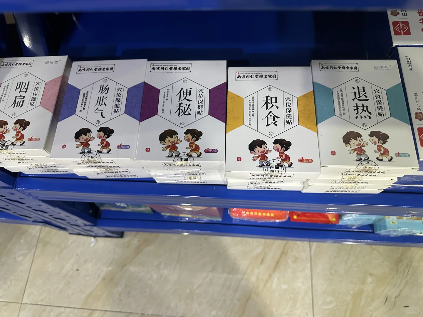 90后开一家医疗器械外卖店月入3万