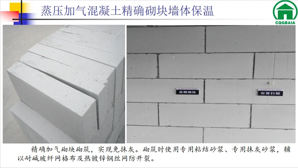 2023 墙体节能检测技术要求解析