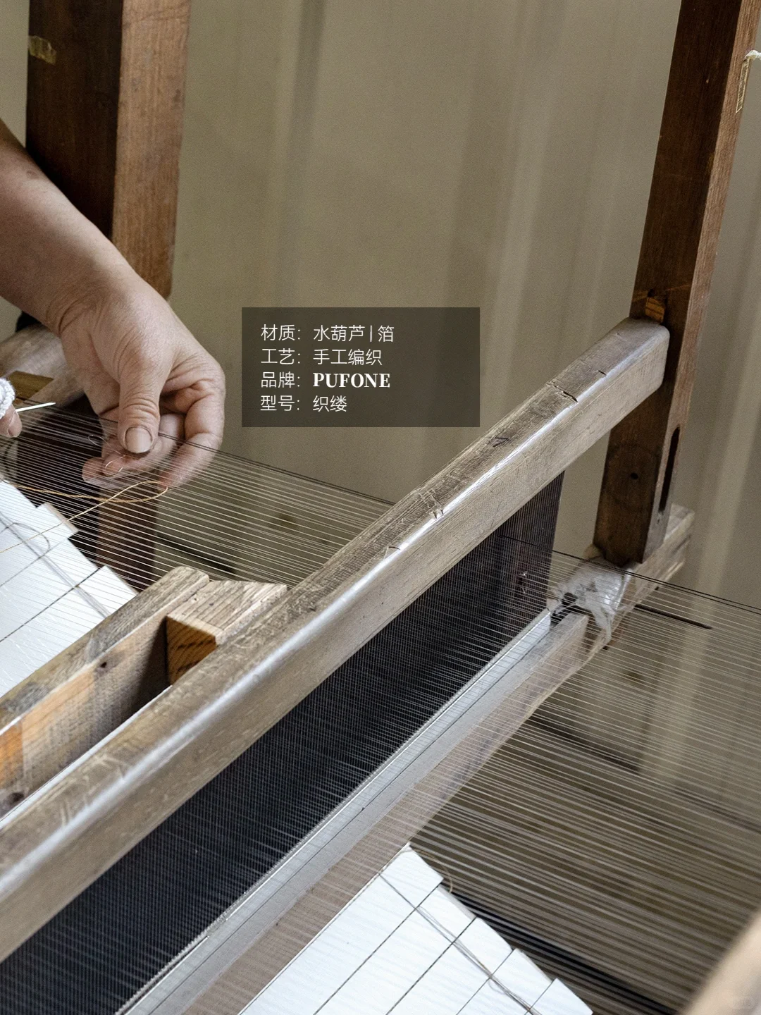 传承非遗技艺，PUFONE「织缕」璀璨新生?