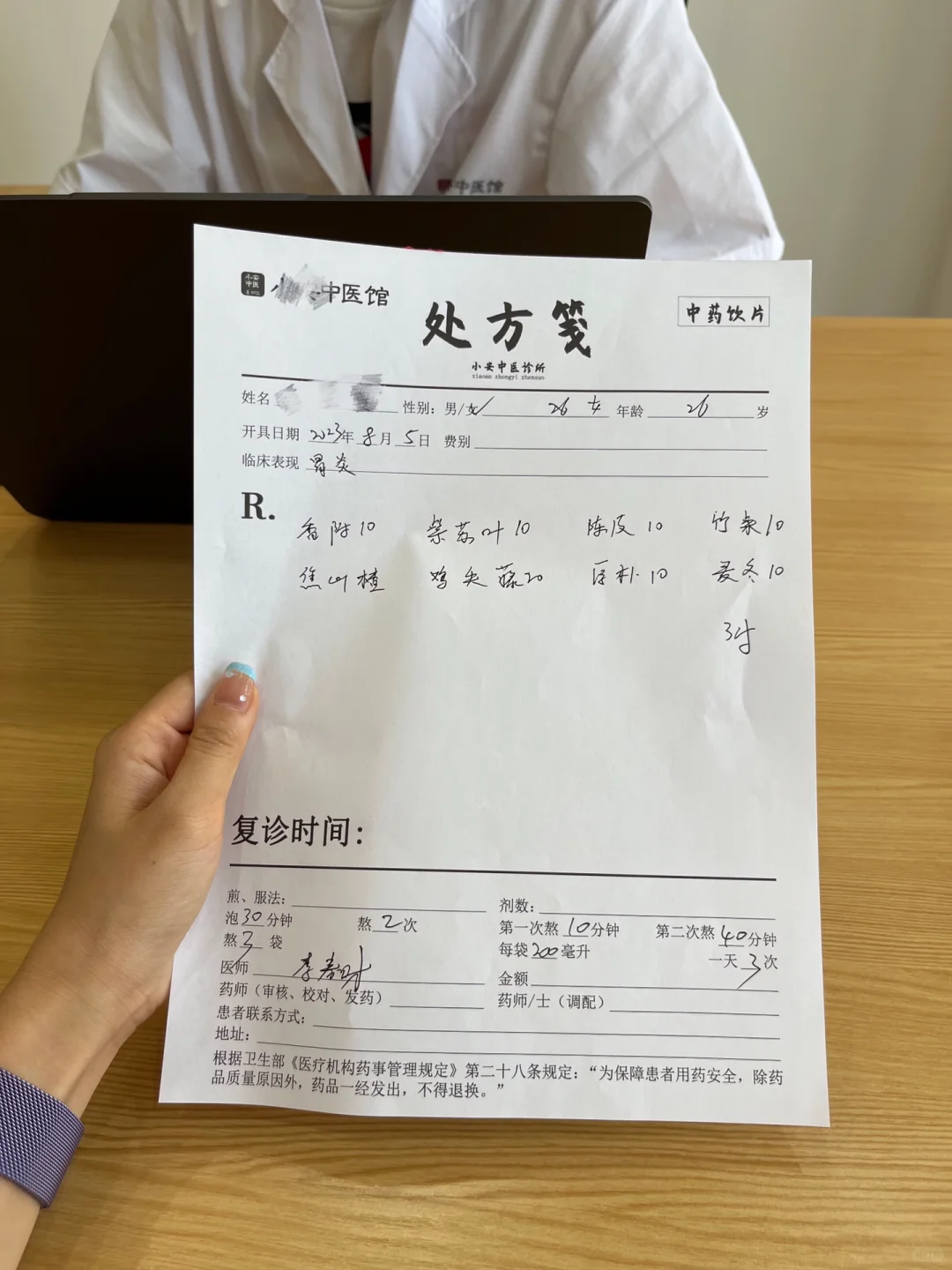 建议胃不好的可以去看看中医！！