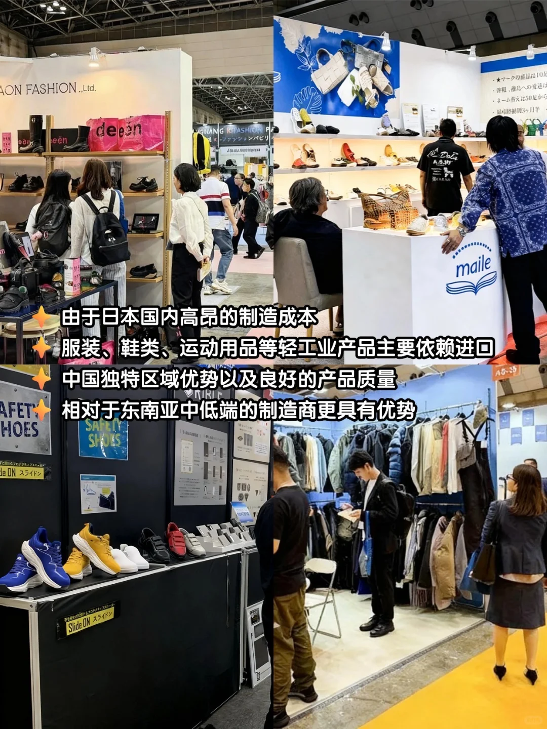 洞察日本市场?明年四月聚焦东京时尚展