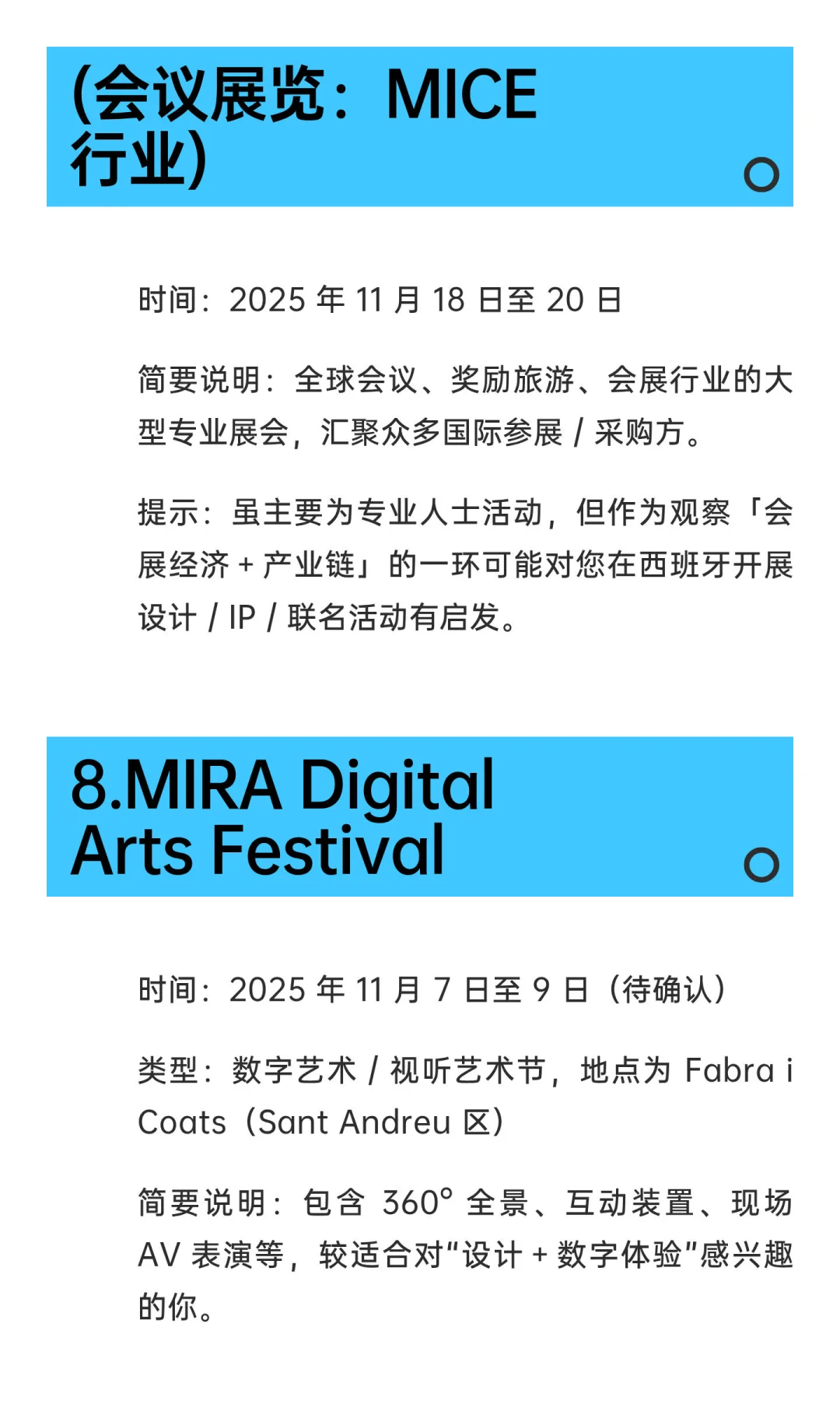 巴塞罗那十一月份活动一览