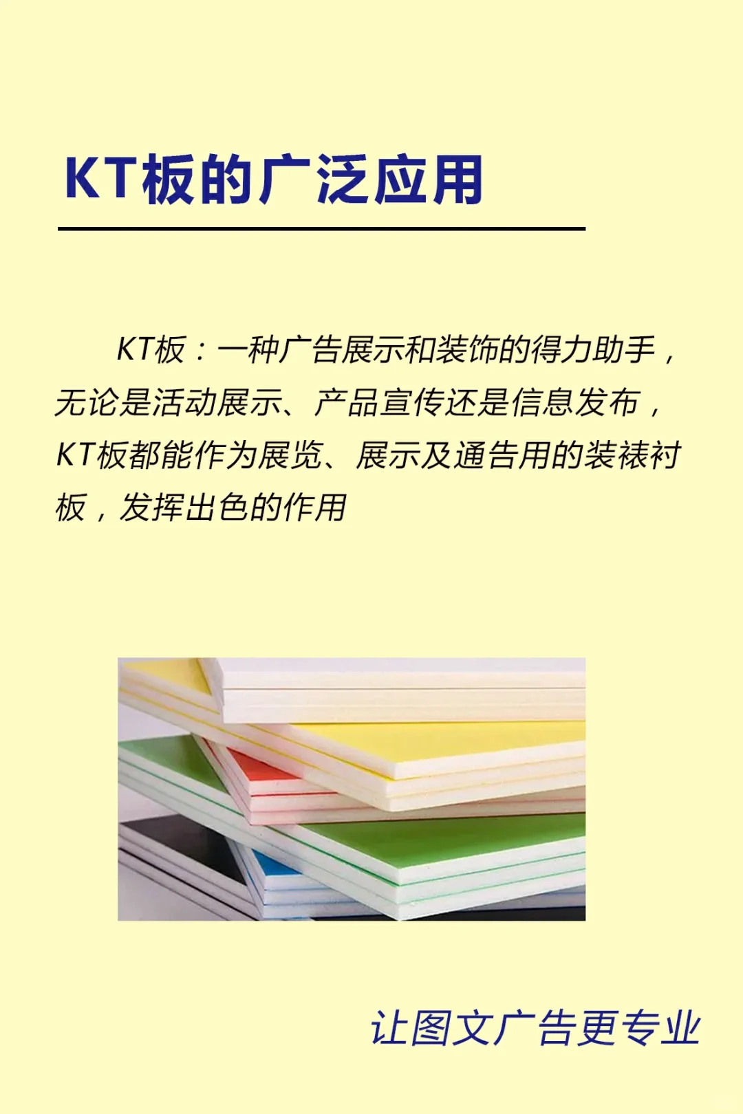 常见的八种广告制作工艺