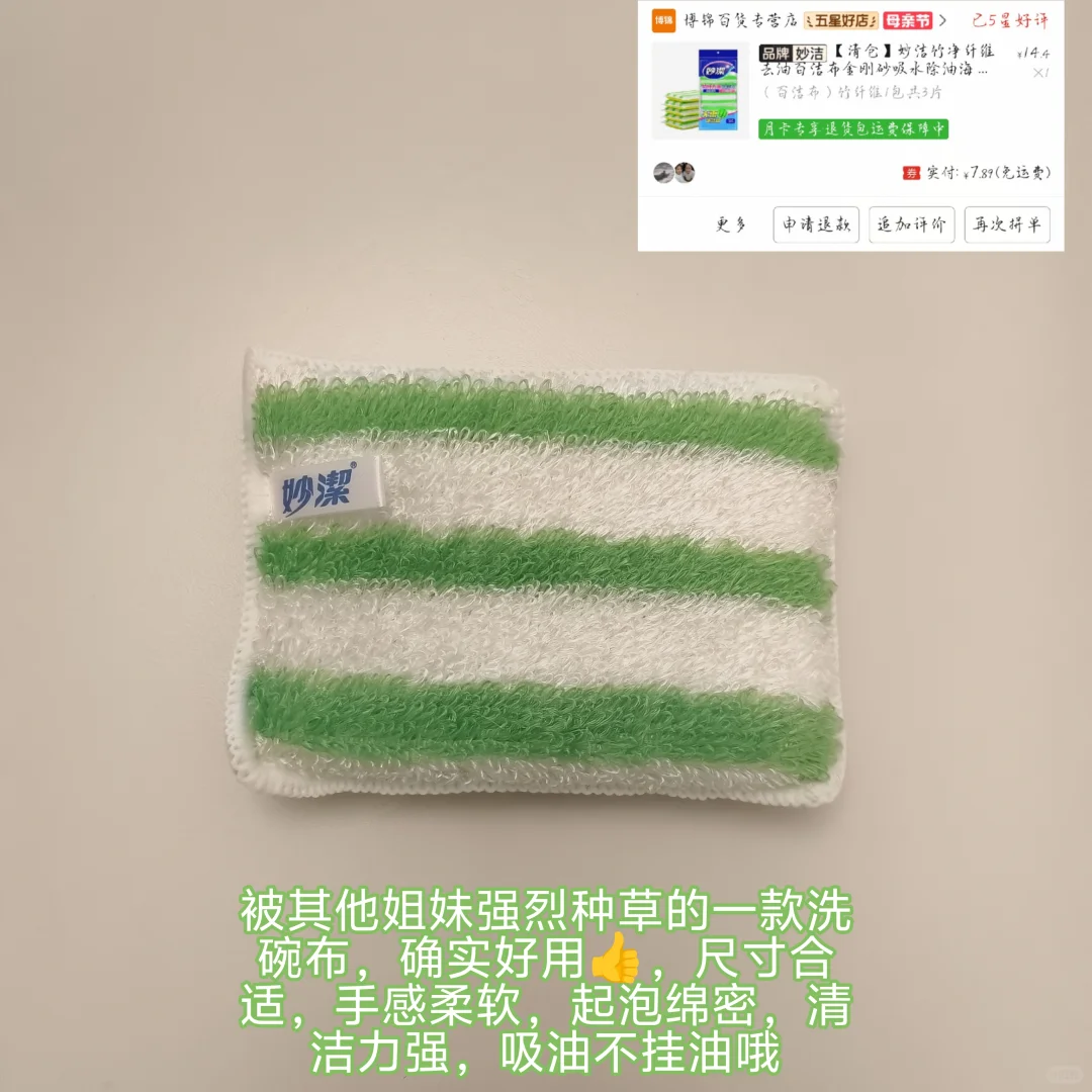 超实用厨房清洁好物分享