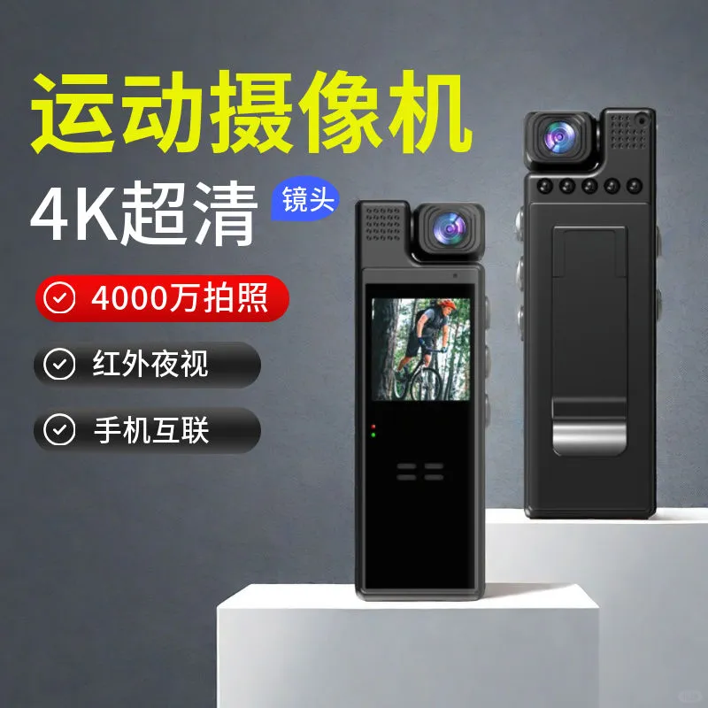 ?隐藏式记录神器?超值优惠