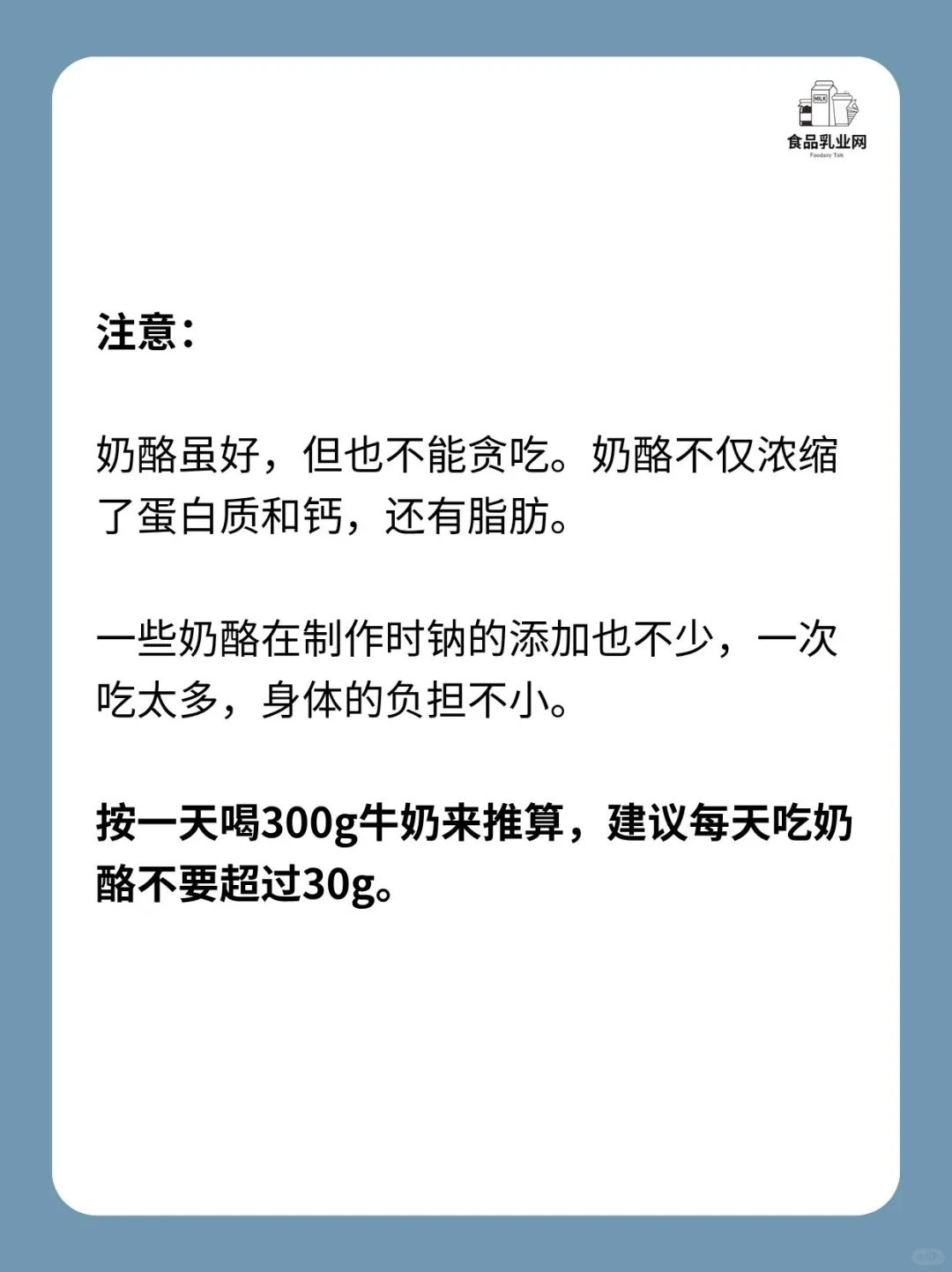 奶酪比牛奶更有营养吗?