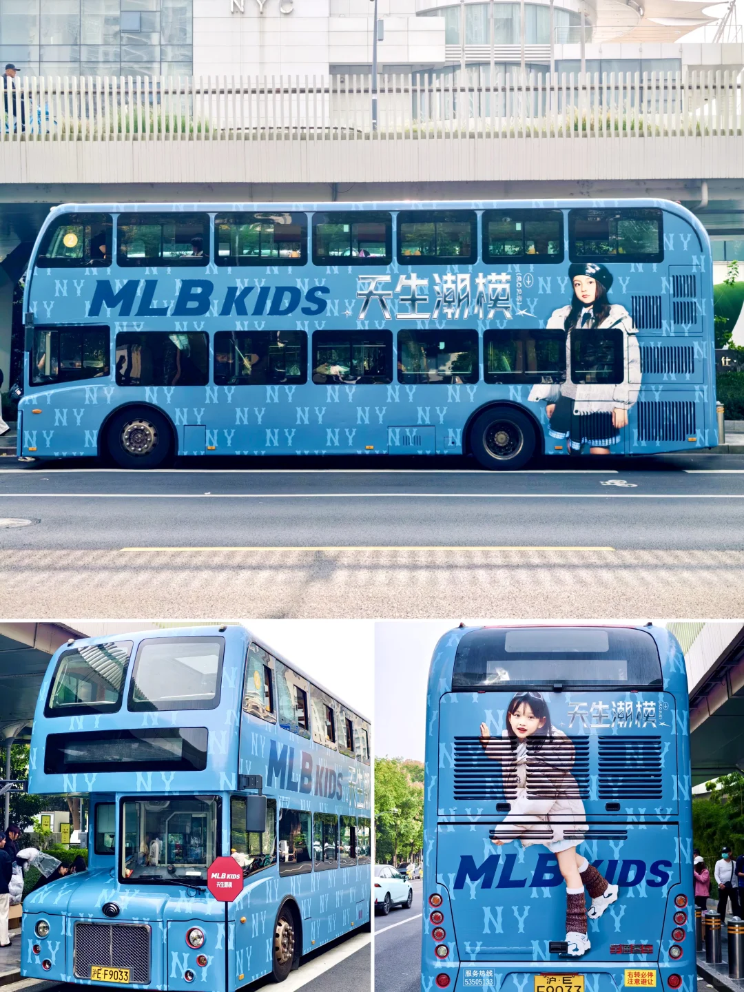 集合❗️上海街头惊现MLBKIDS老花痛车巴士?