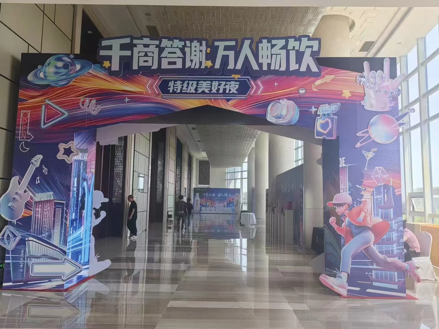 衢州市龙游县 年会周年庆 展会布置 展板