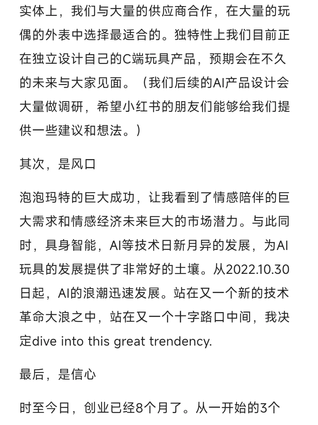 复旦AI团队寻找合作伙伴